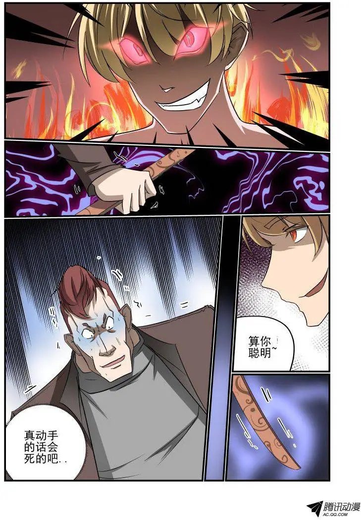 135 我找你老板