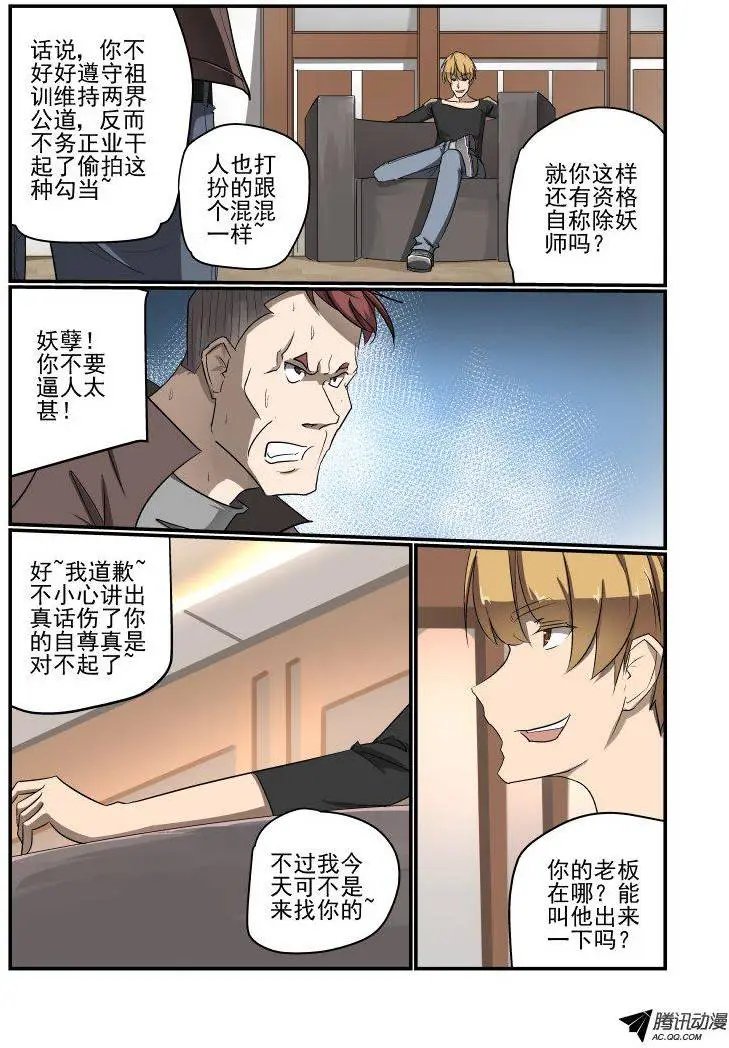 135 我找你老板