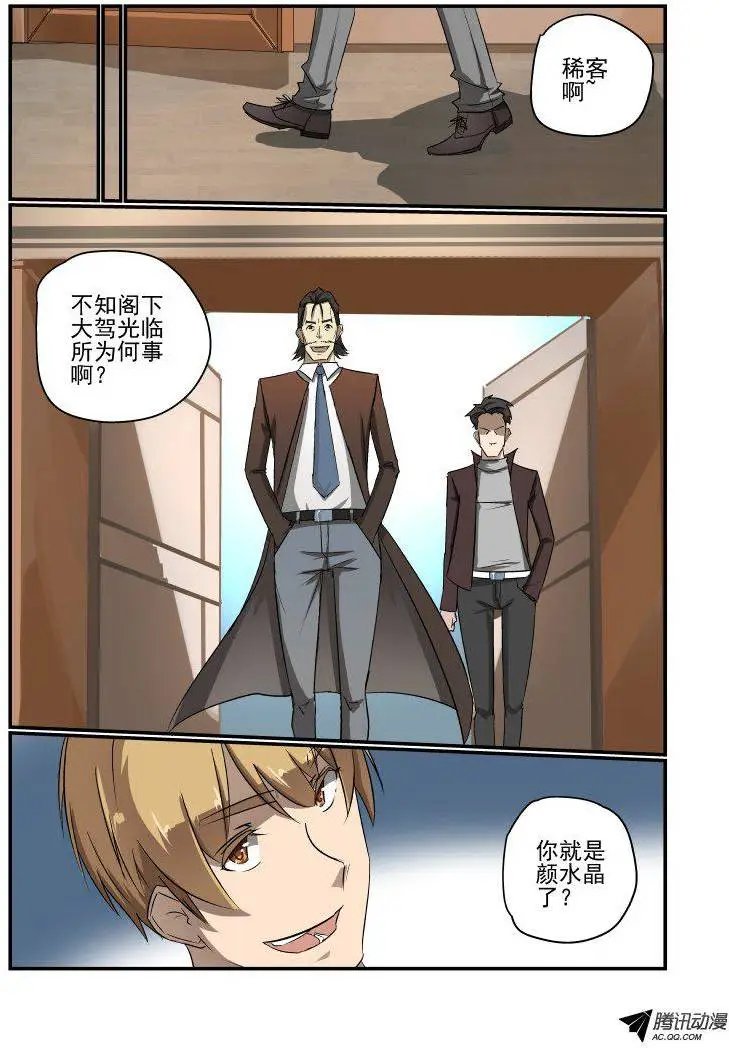 135 我找你老板