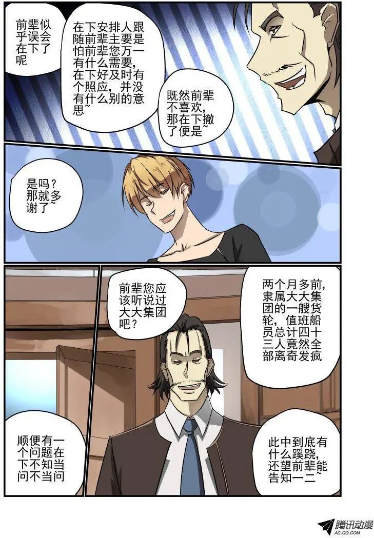 136 长者