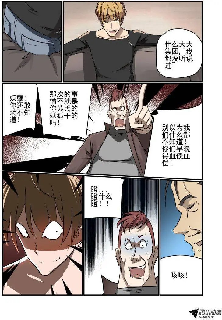 136 长者