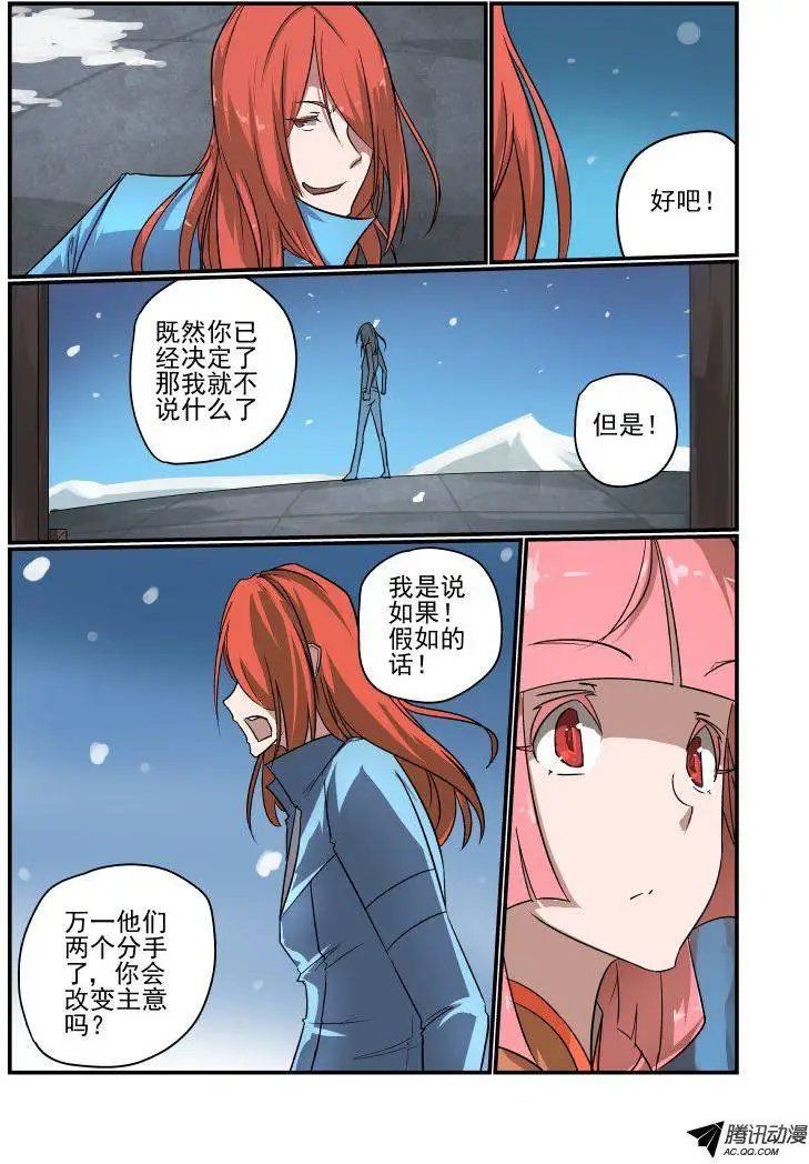 138 不会孤身一人