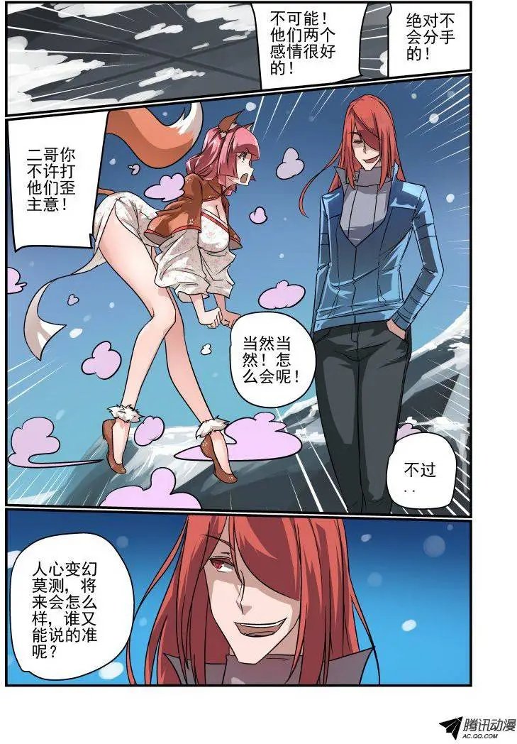 138 不会孤身一人