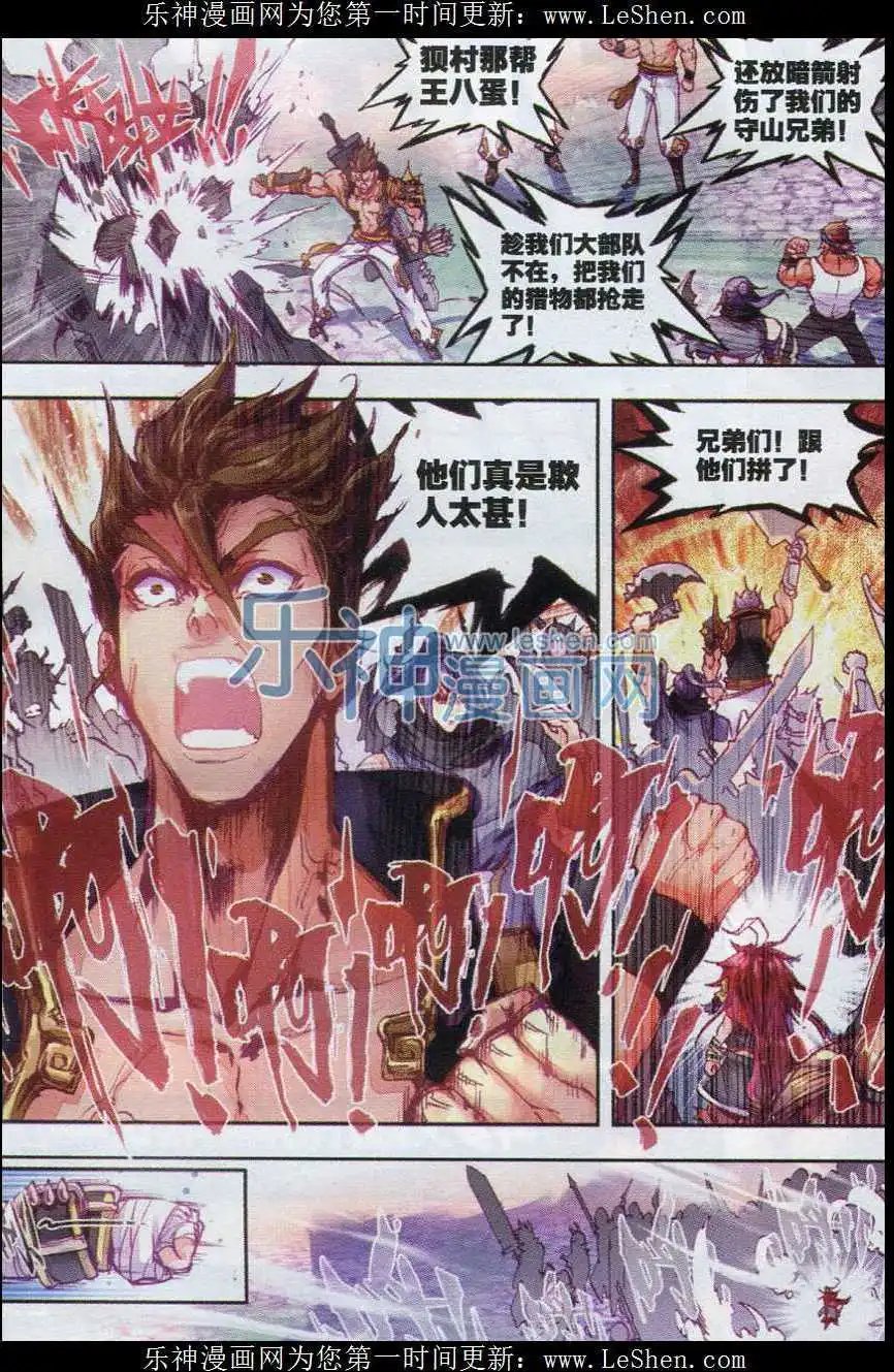 第01话 柳神与小奶娃