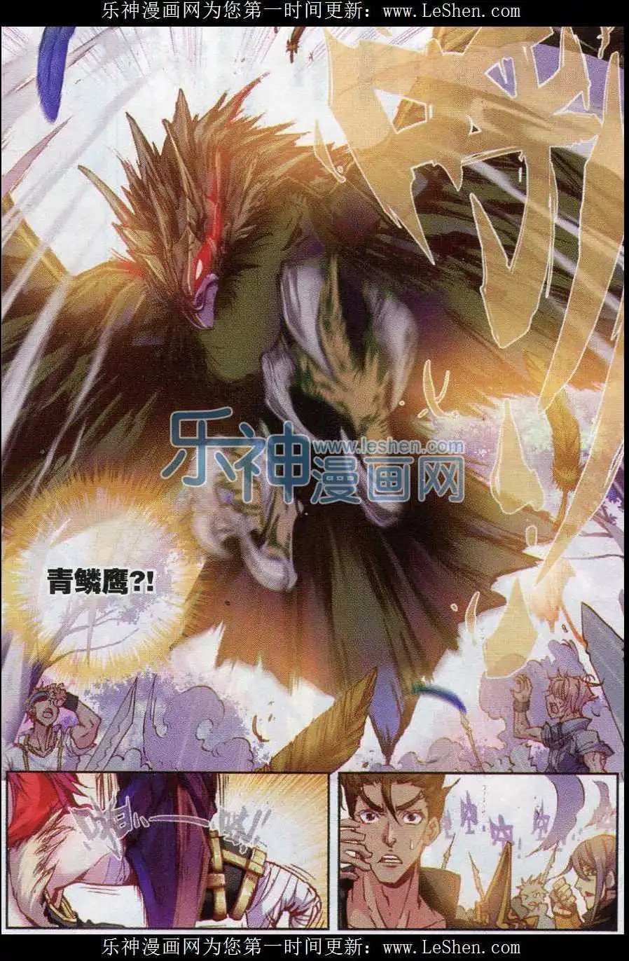 第01话 柳神与小奶娃