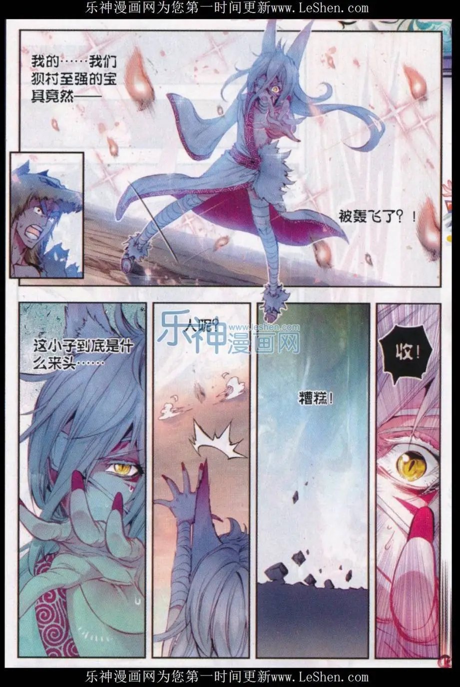 第10话 宝术