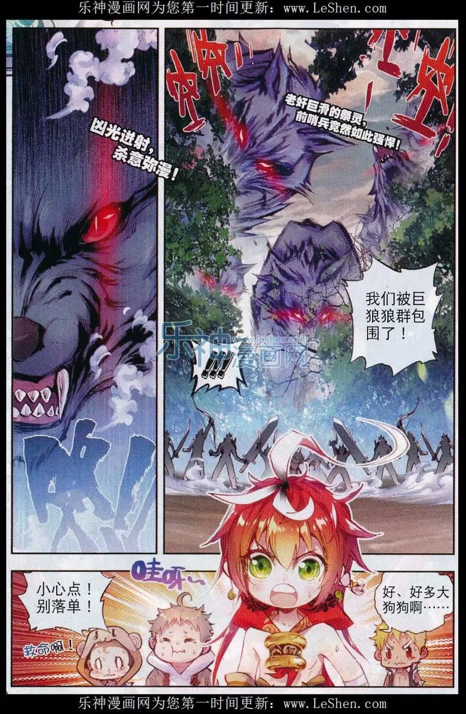 第11话 狈村祭灵