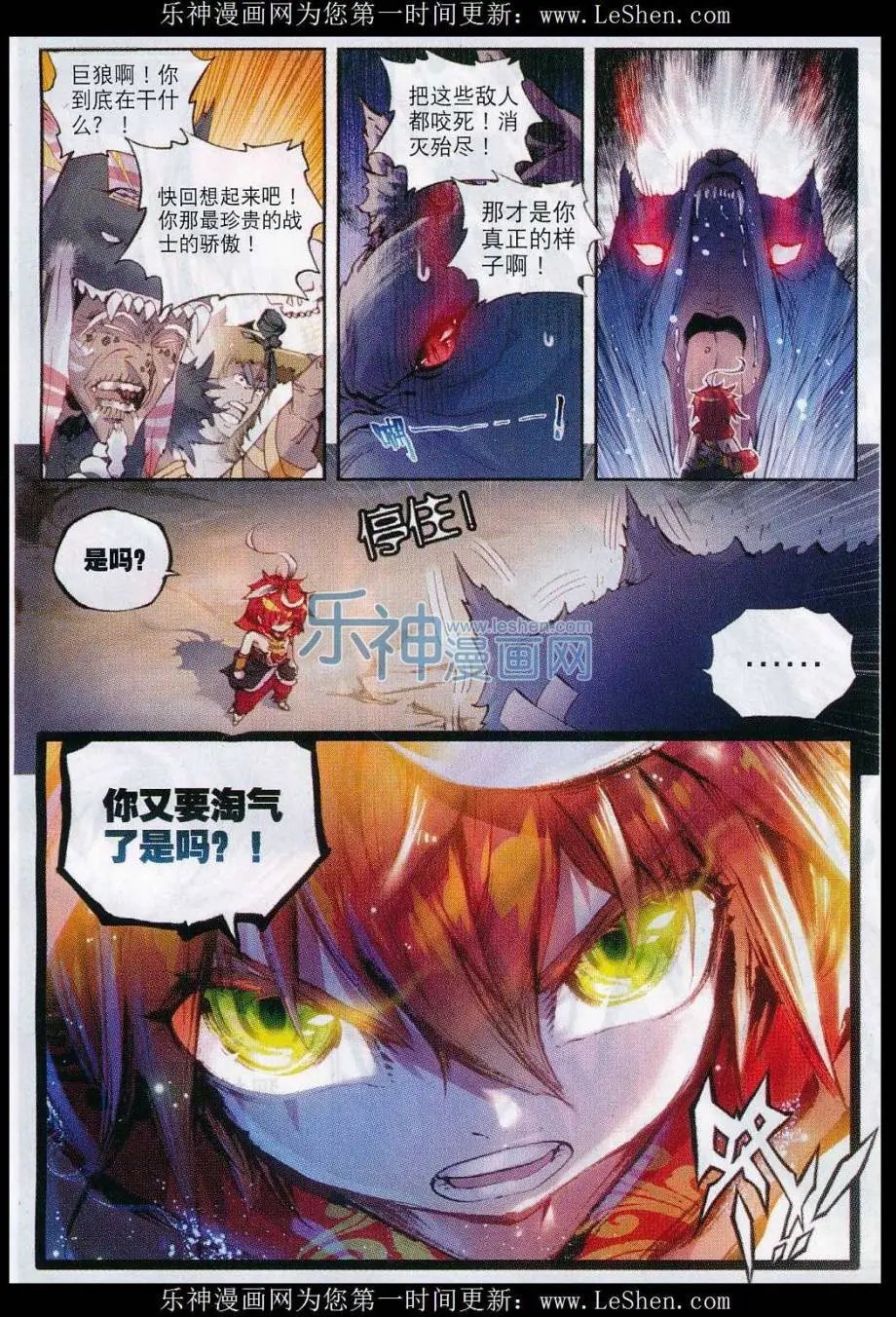 第11话 狈村祭灵