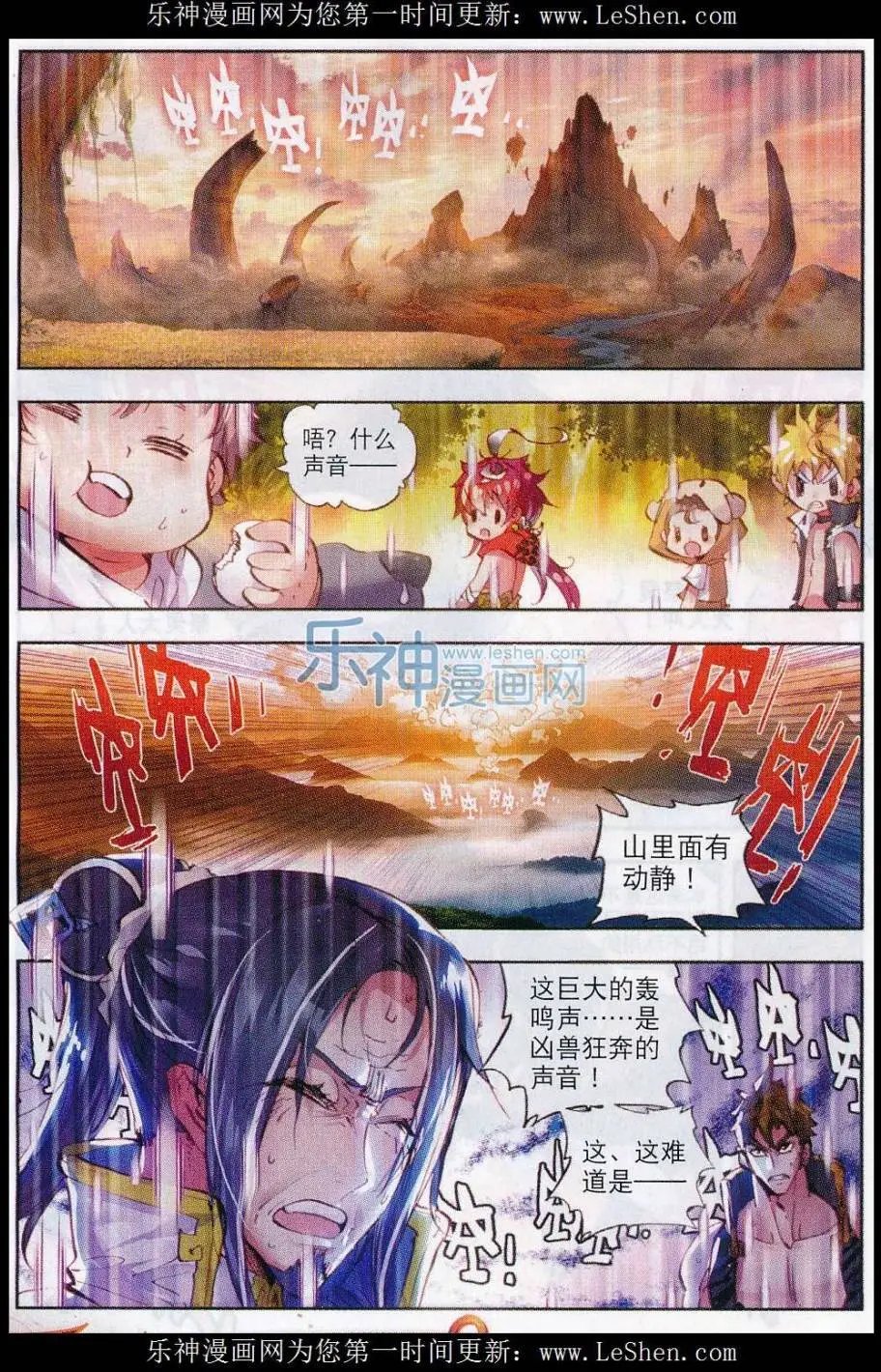 第11话 狈村祭灵