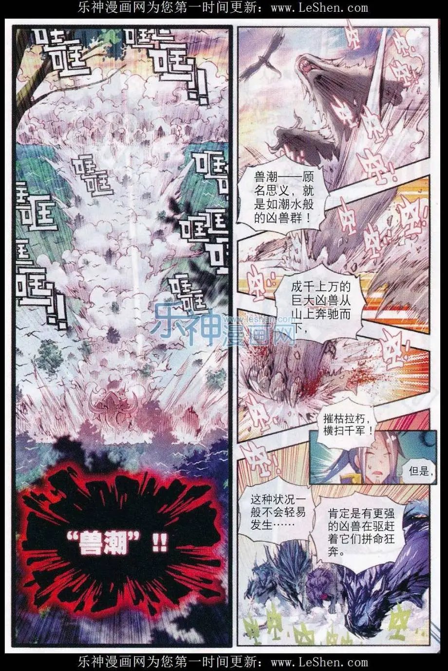 第11话 狈村祭灵