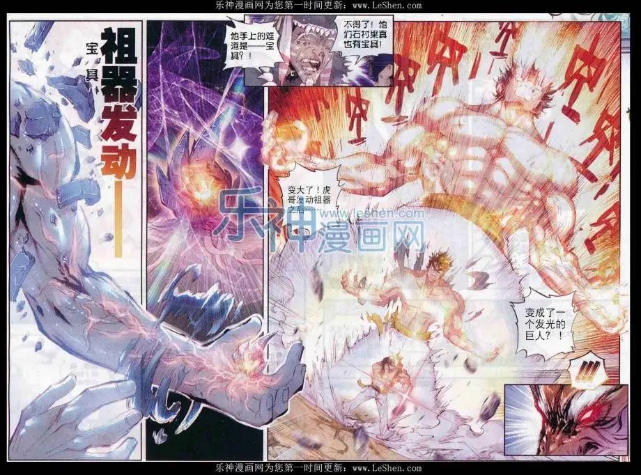 第11话 狈村祭灵
