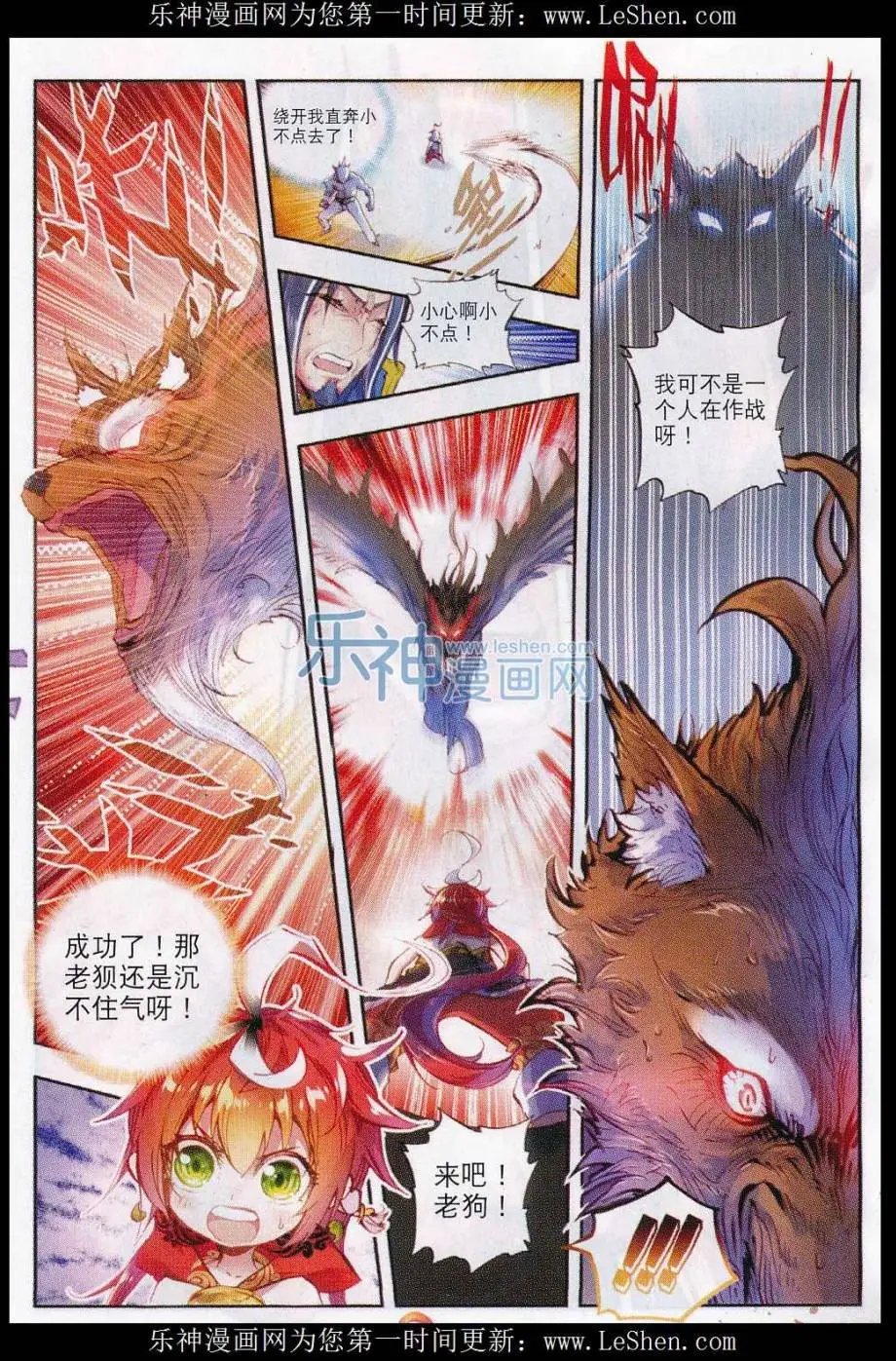 第11话 狈村祭灵