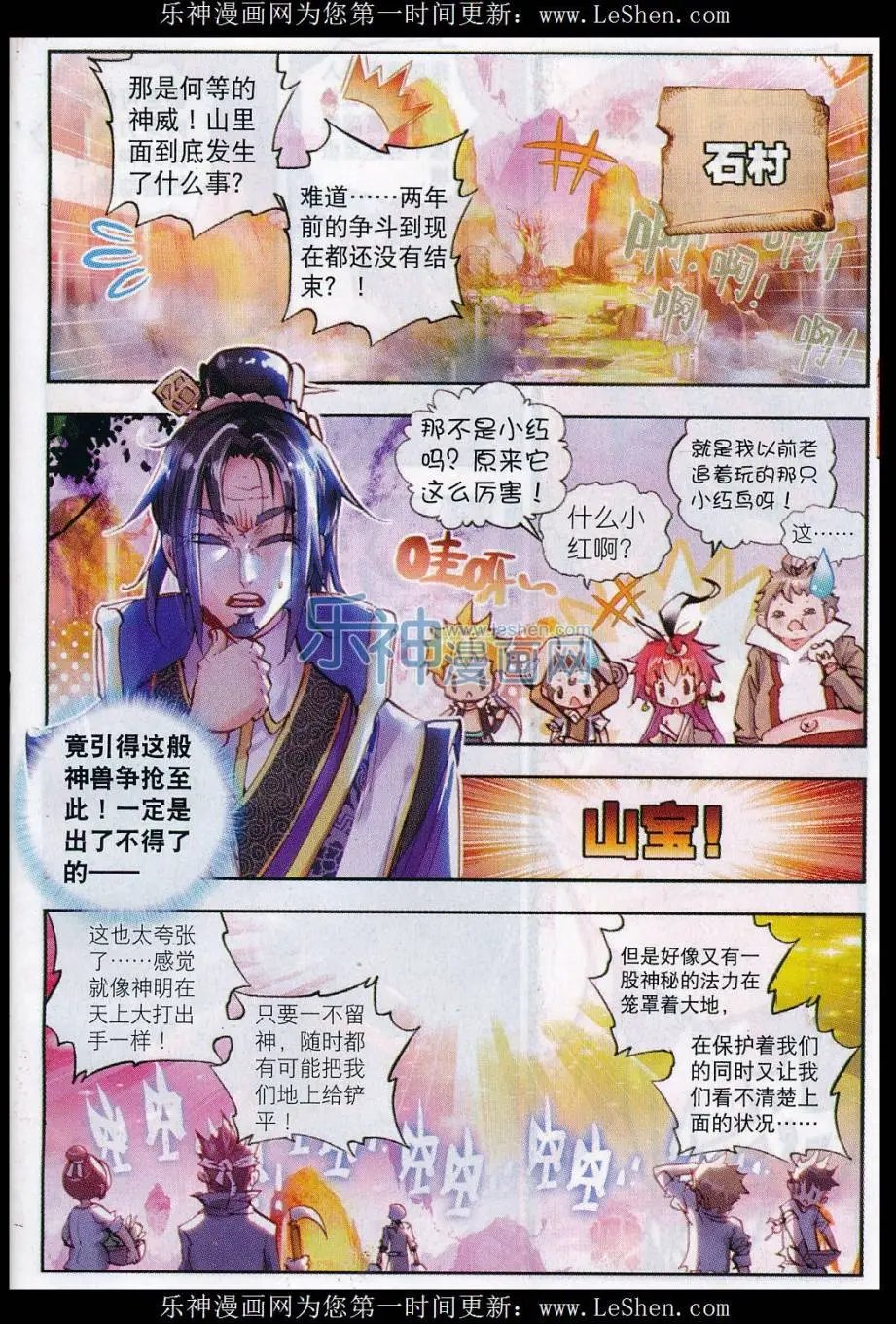 第13话 风云动