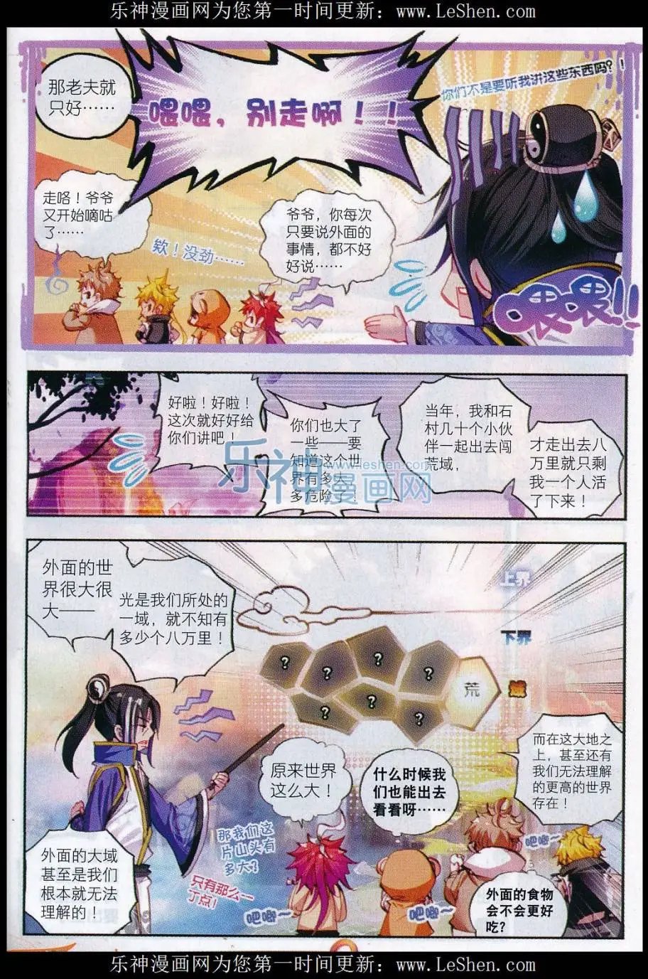 第13话 风云动