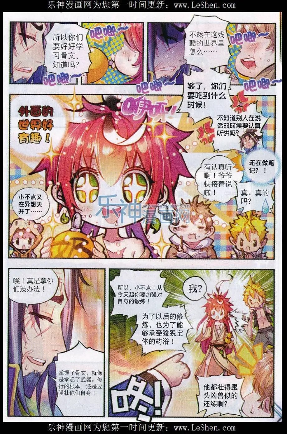 第13话 风云动