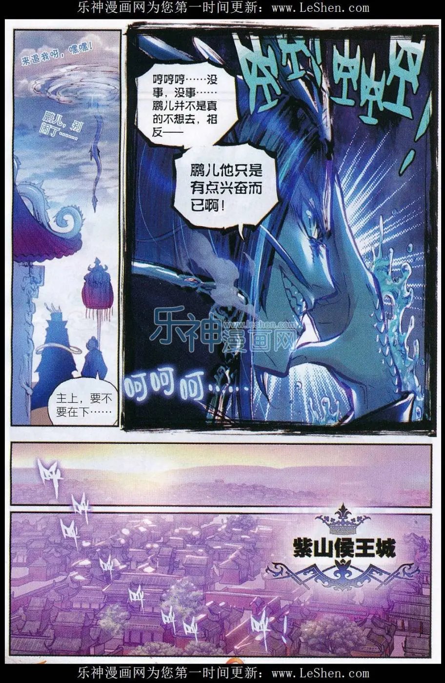 第13话 风云动