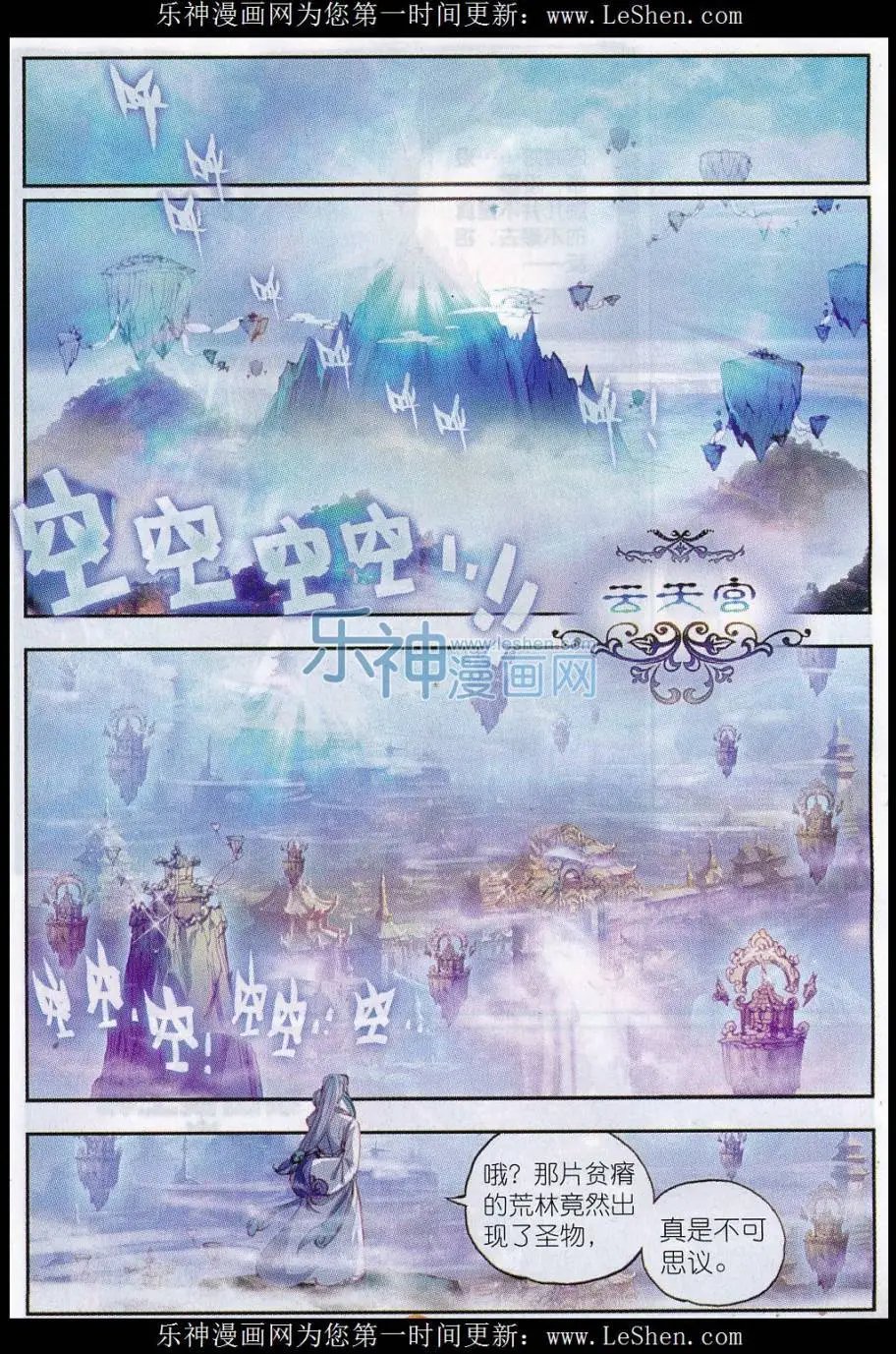 第13话 风云动