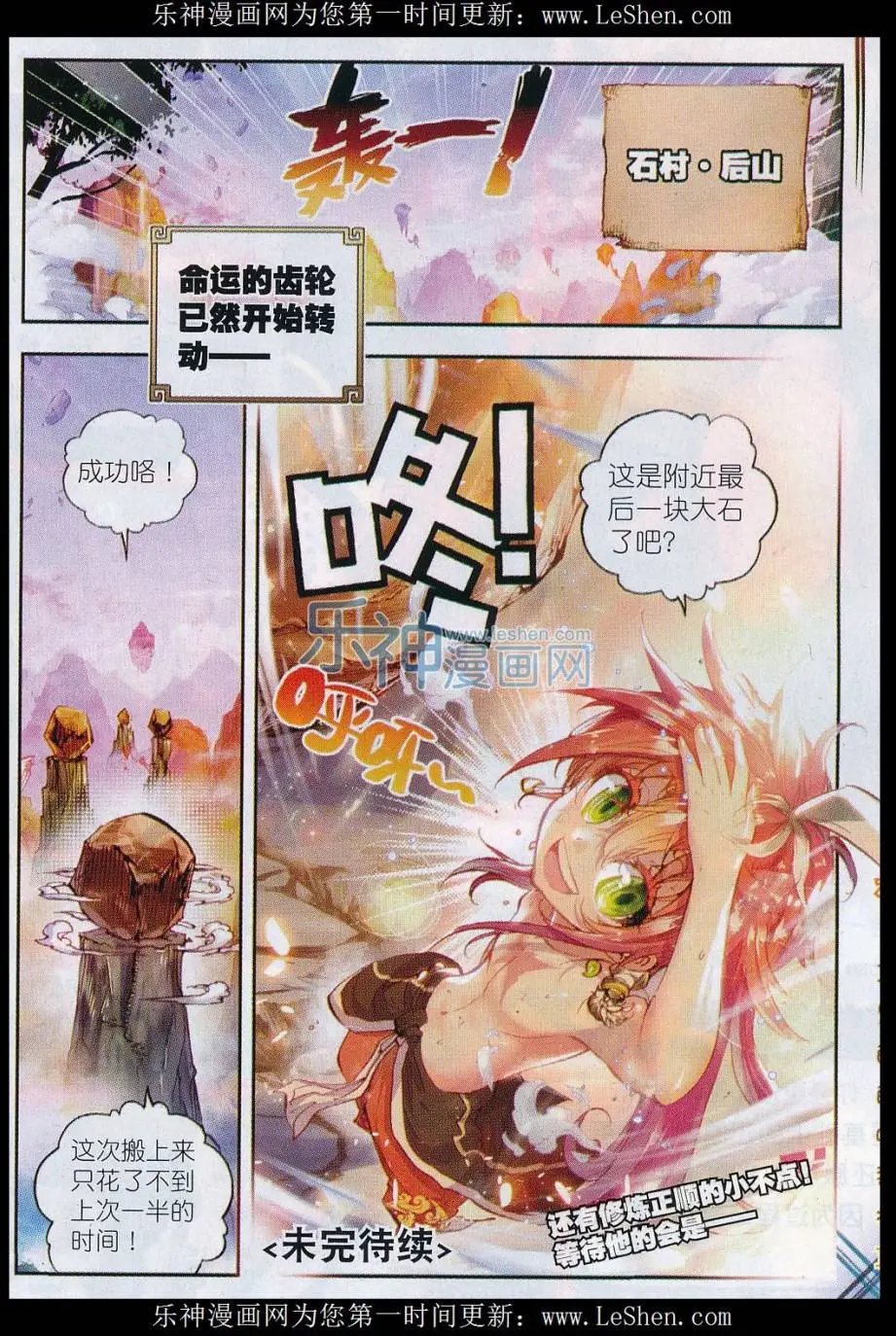 第13话 风云动