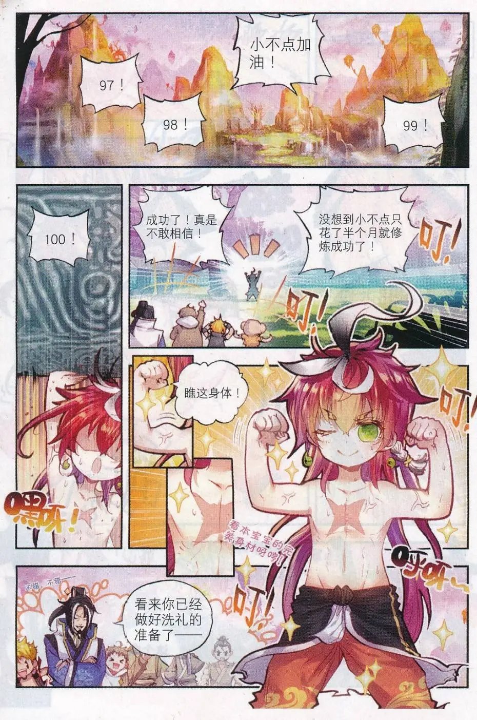 第14话 恐怖分子
