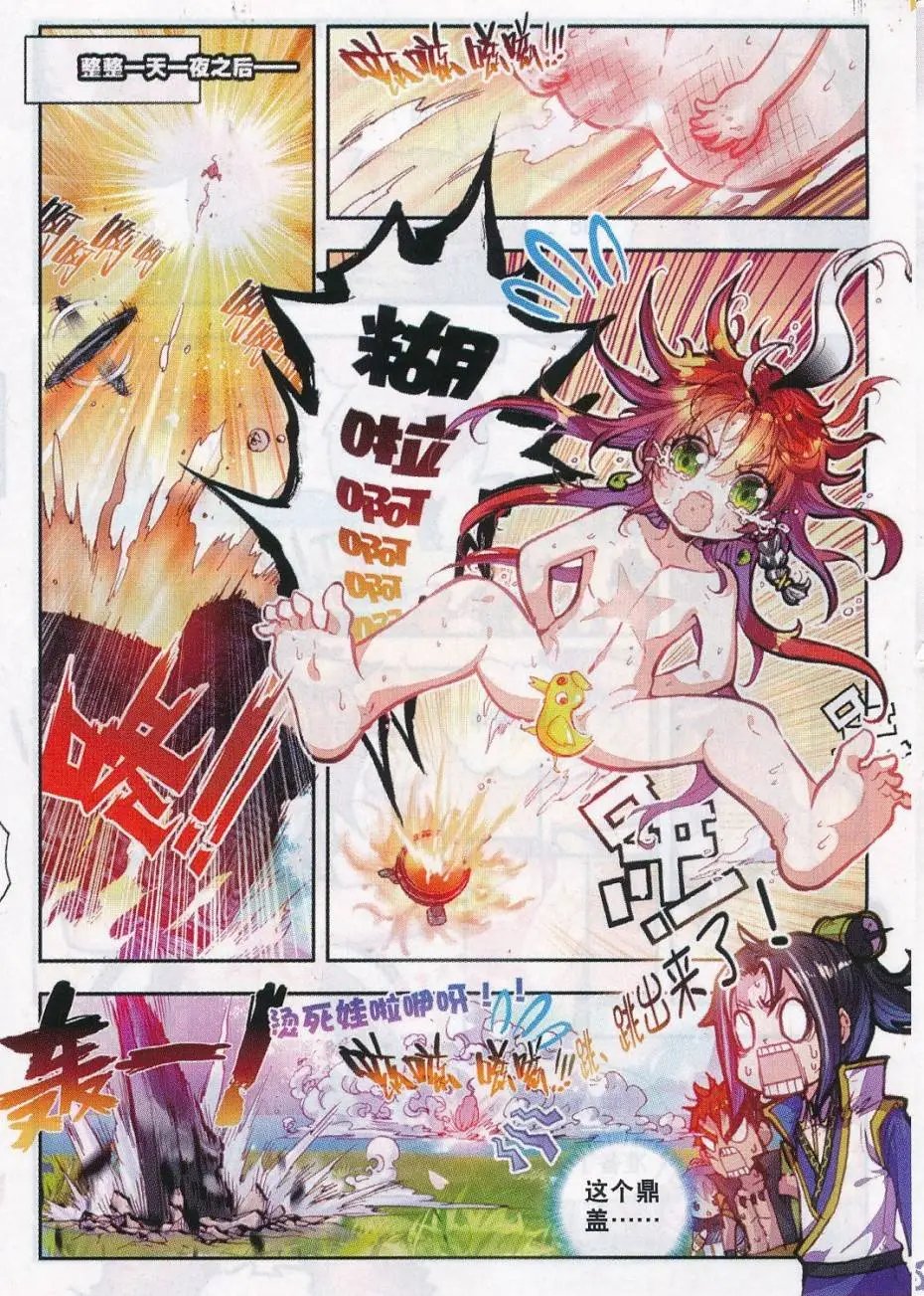 第14话 恐怖分子