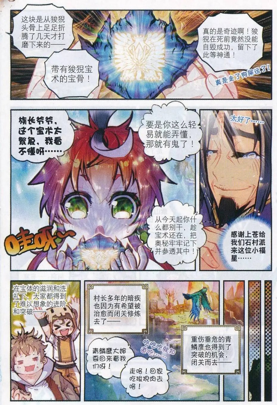 第14话 恐怖分子