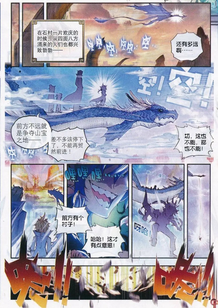 第14话 恐怖分子