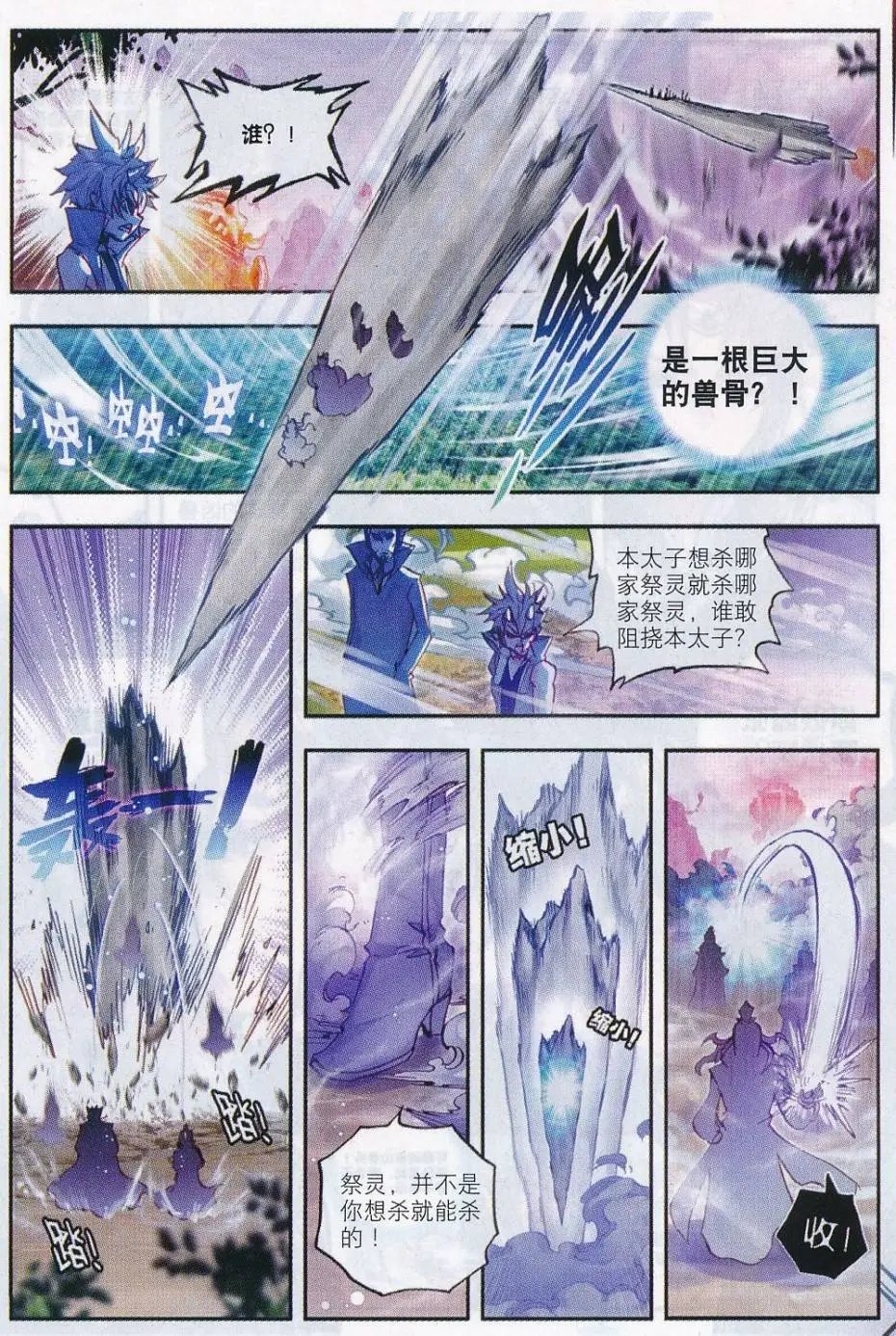 第14话 恐怖分子