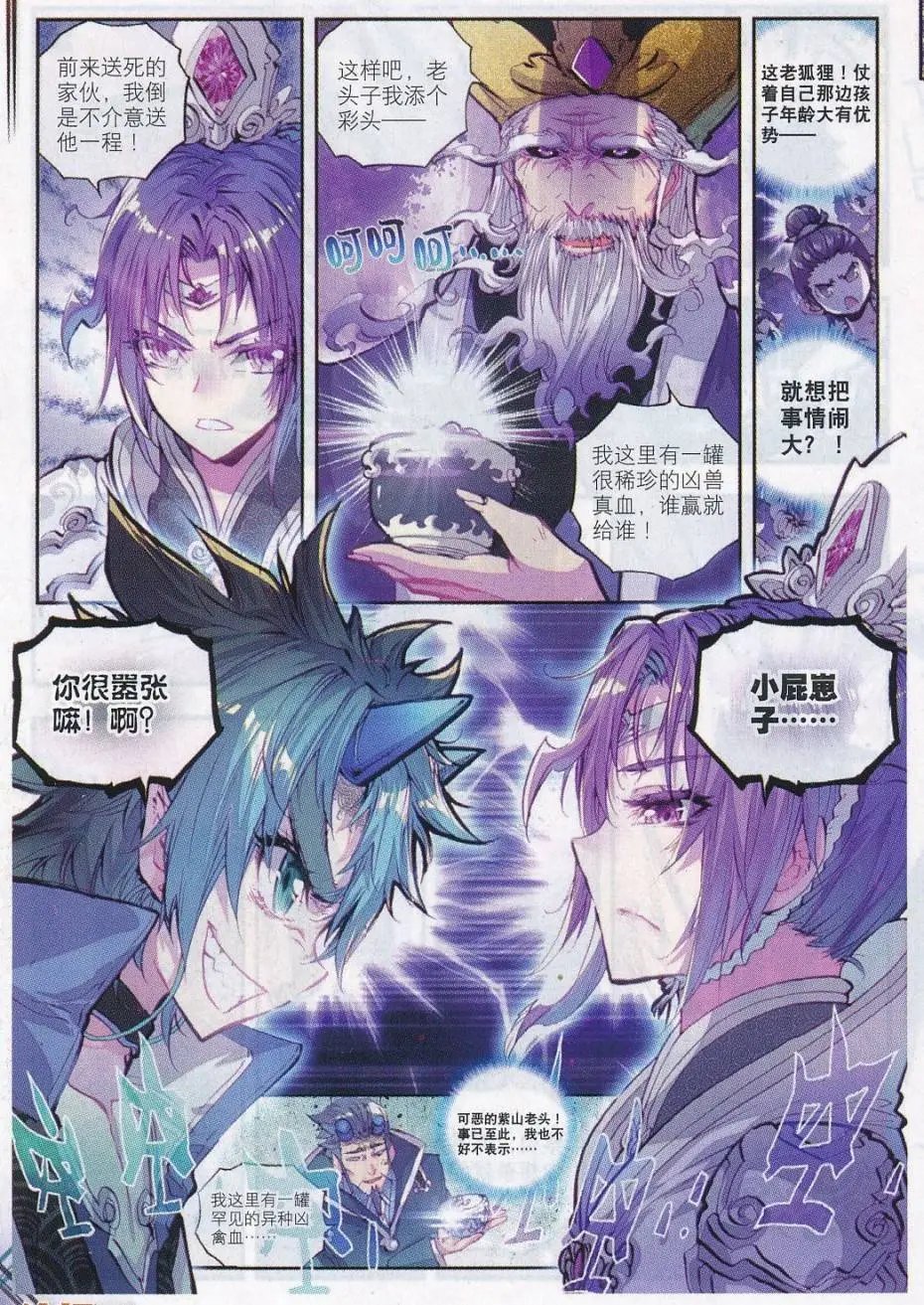 第14话 恐怖分子