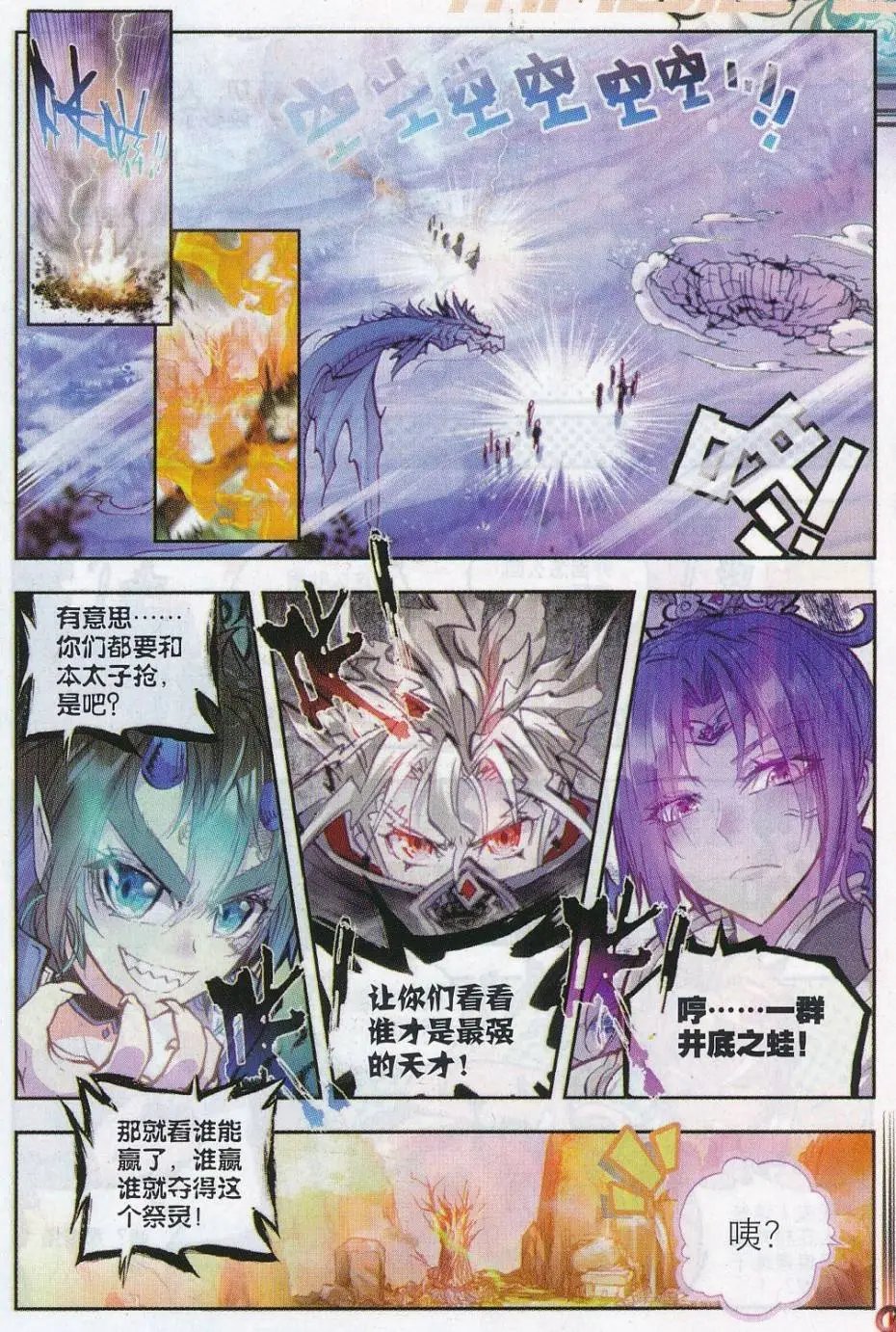 第14话 恐怖分子