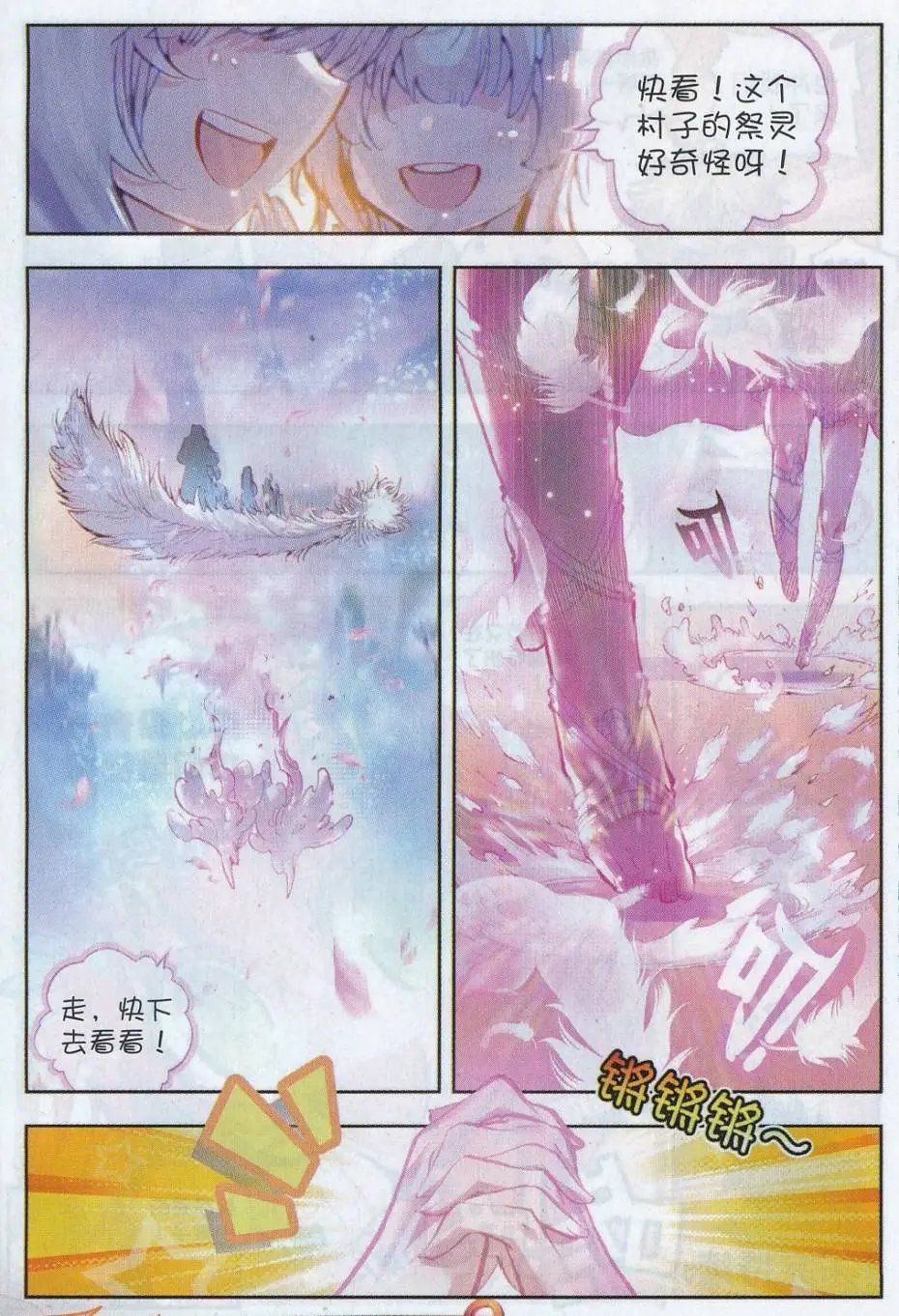 第14话 恐怖分子