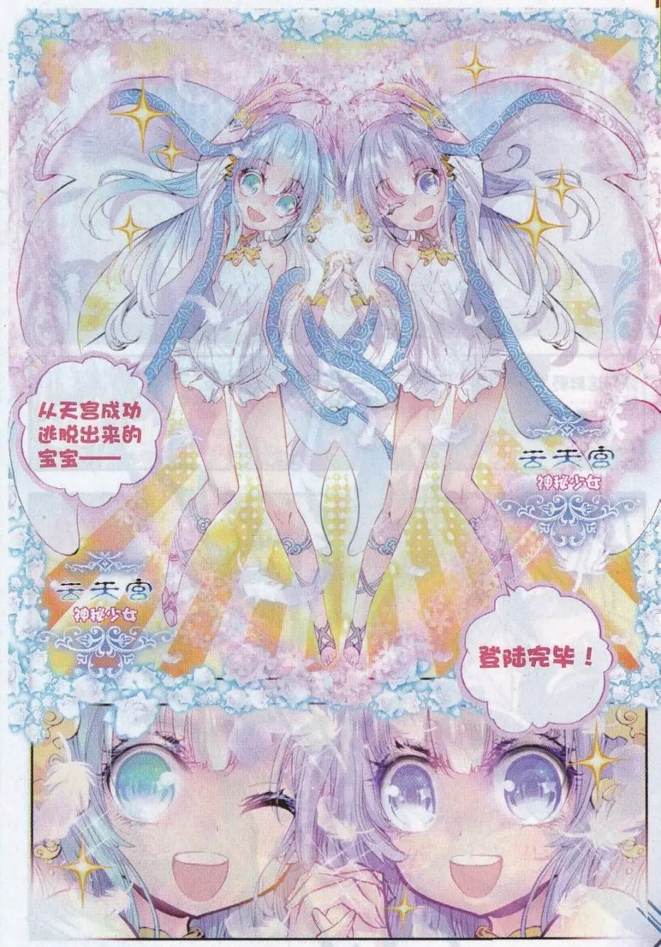 第14话 恐怖分子