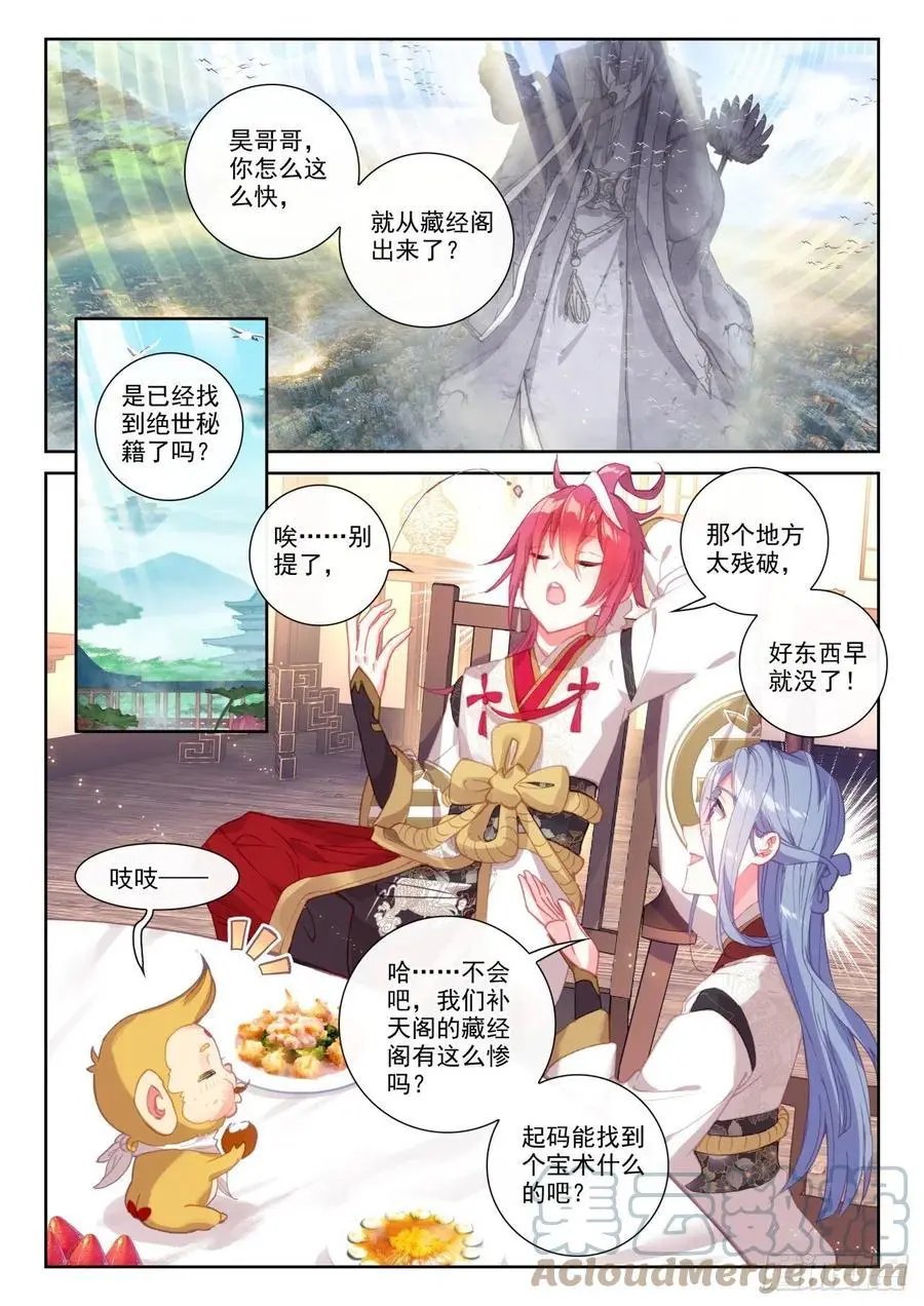 第143话 再现鲲鹏