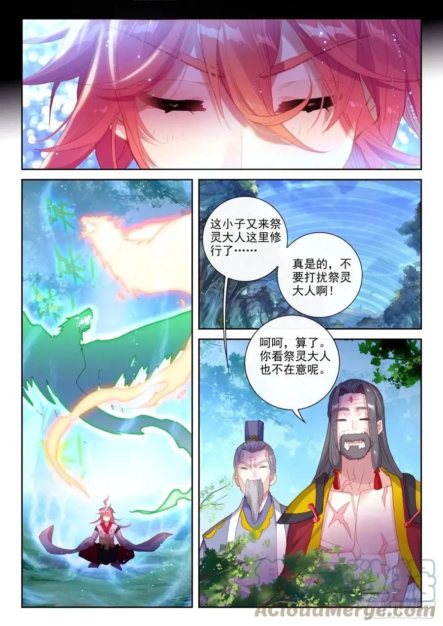 第143话 再现鲲鹏