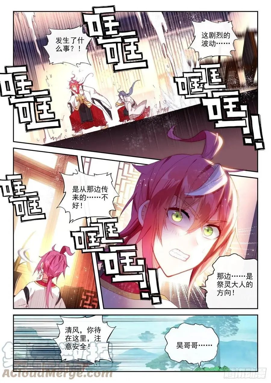 第143话 再现鲲鹏
