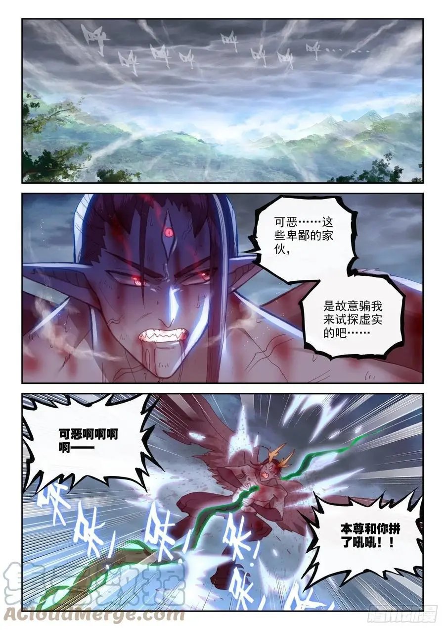 第143话 再现鲲鹏
