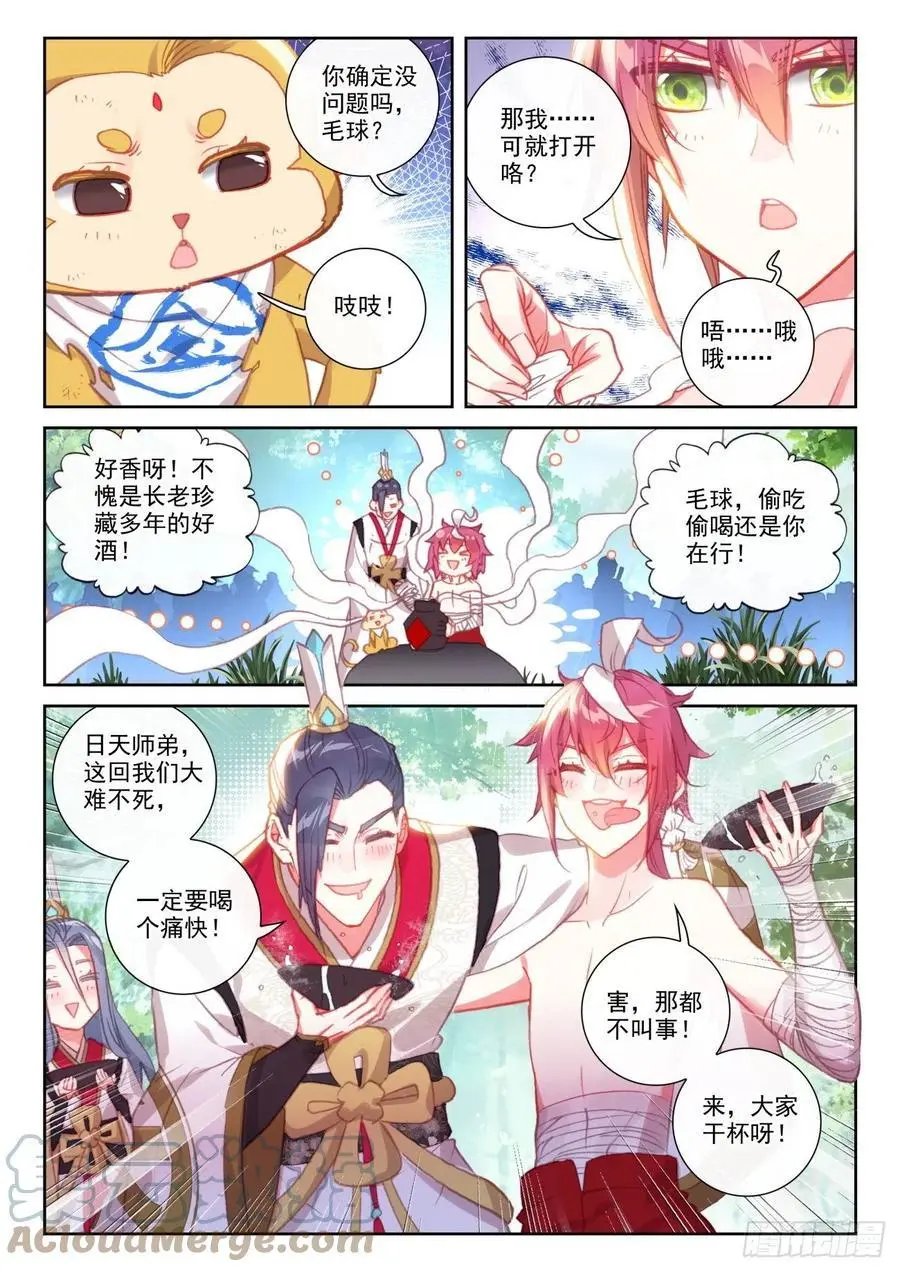 第149话 风暴前的平静