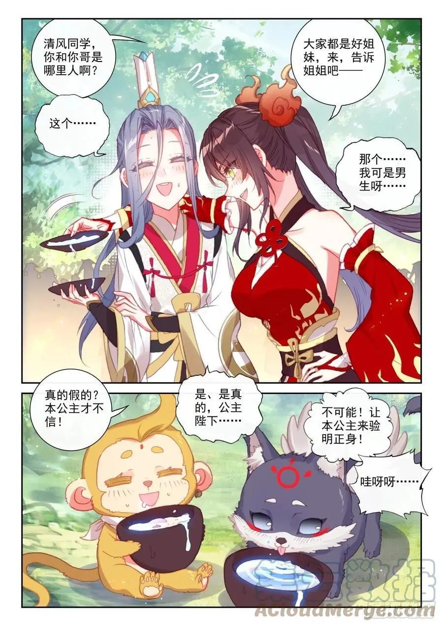 第149话 风暴前的平静