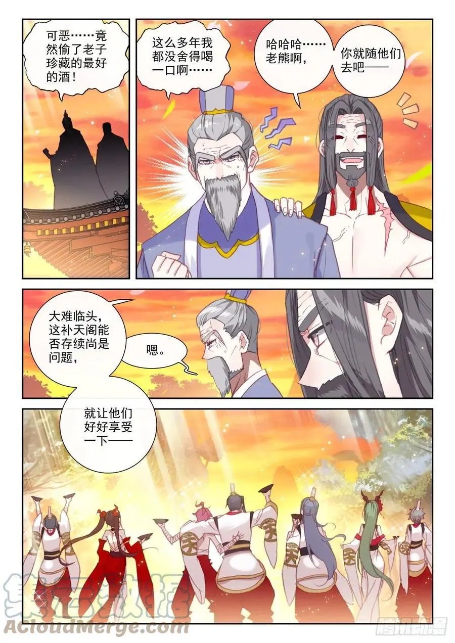 第149话 风暴前的平静