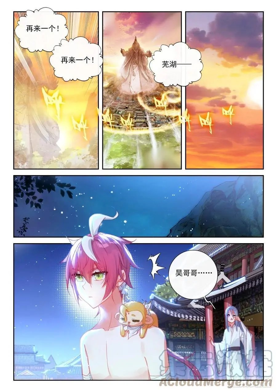 第149话 风暴前的平静