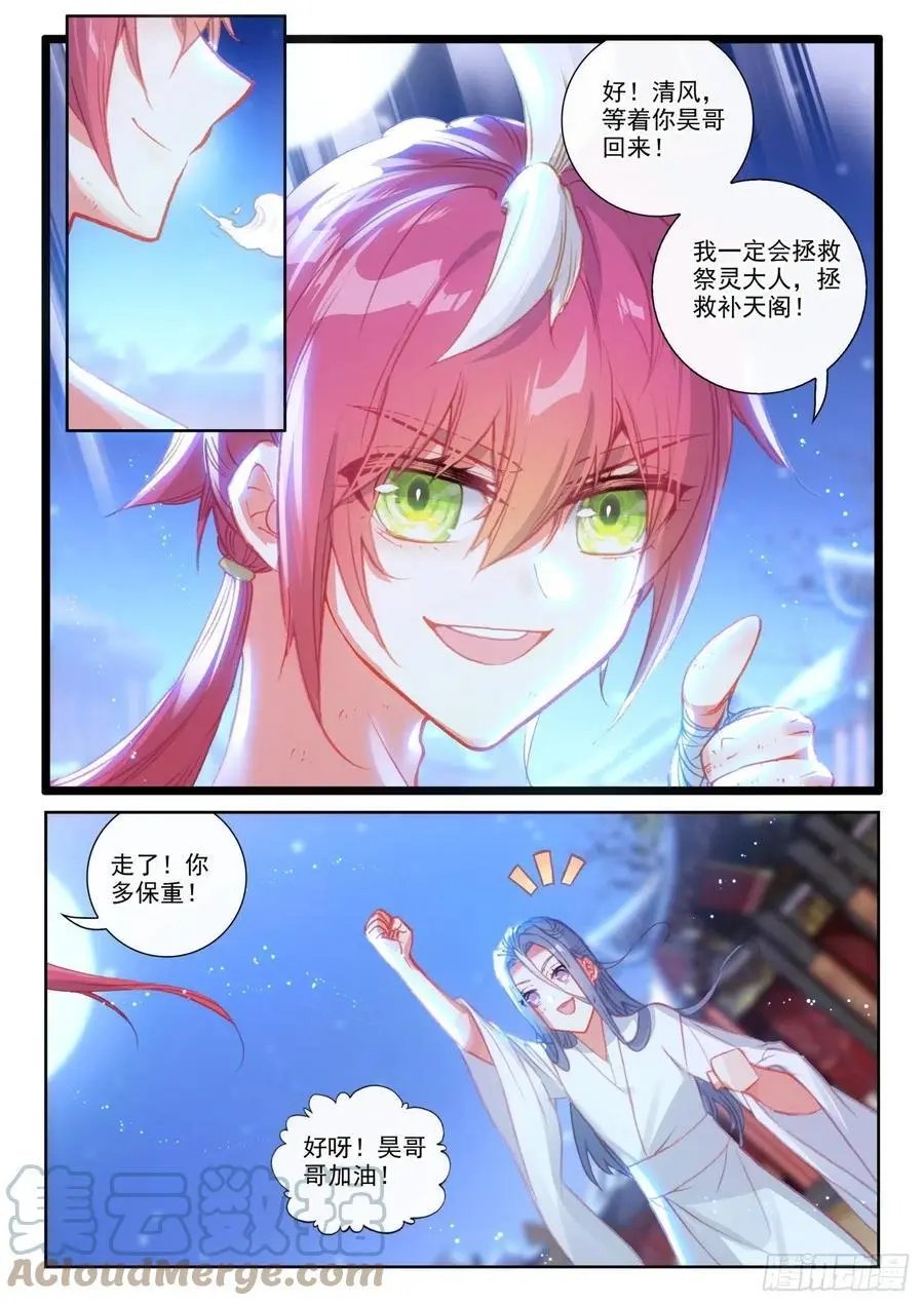 第149话 风暴前的平静