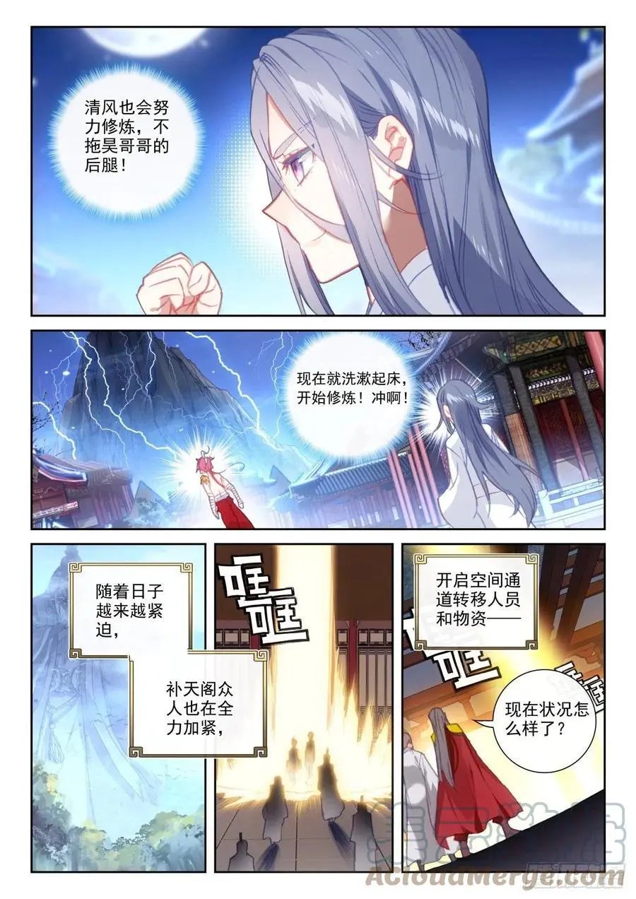 第149话 风暴前的平静