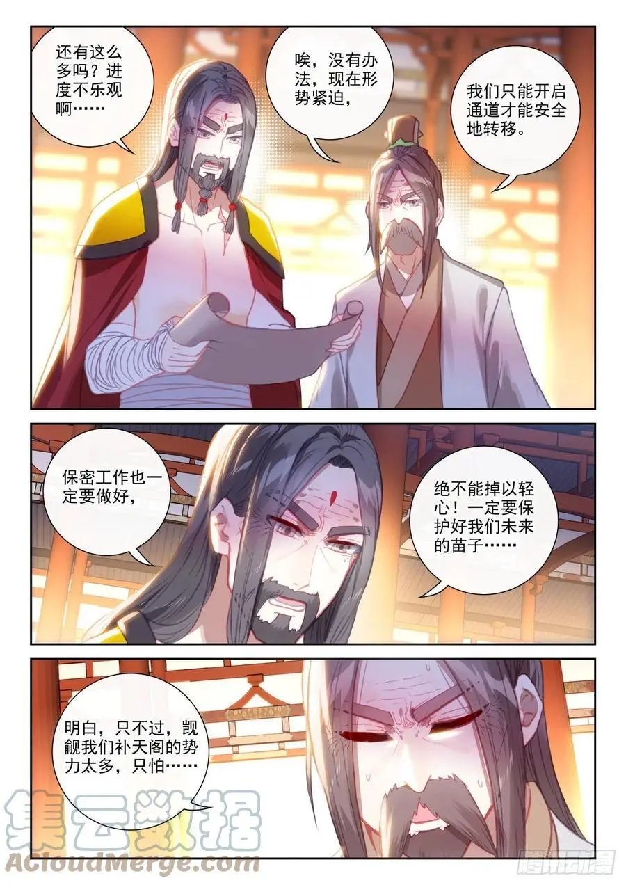 第149话 风暴前的平静