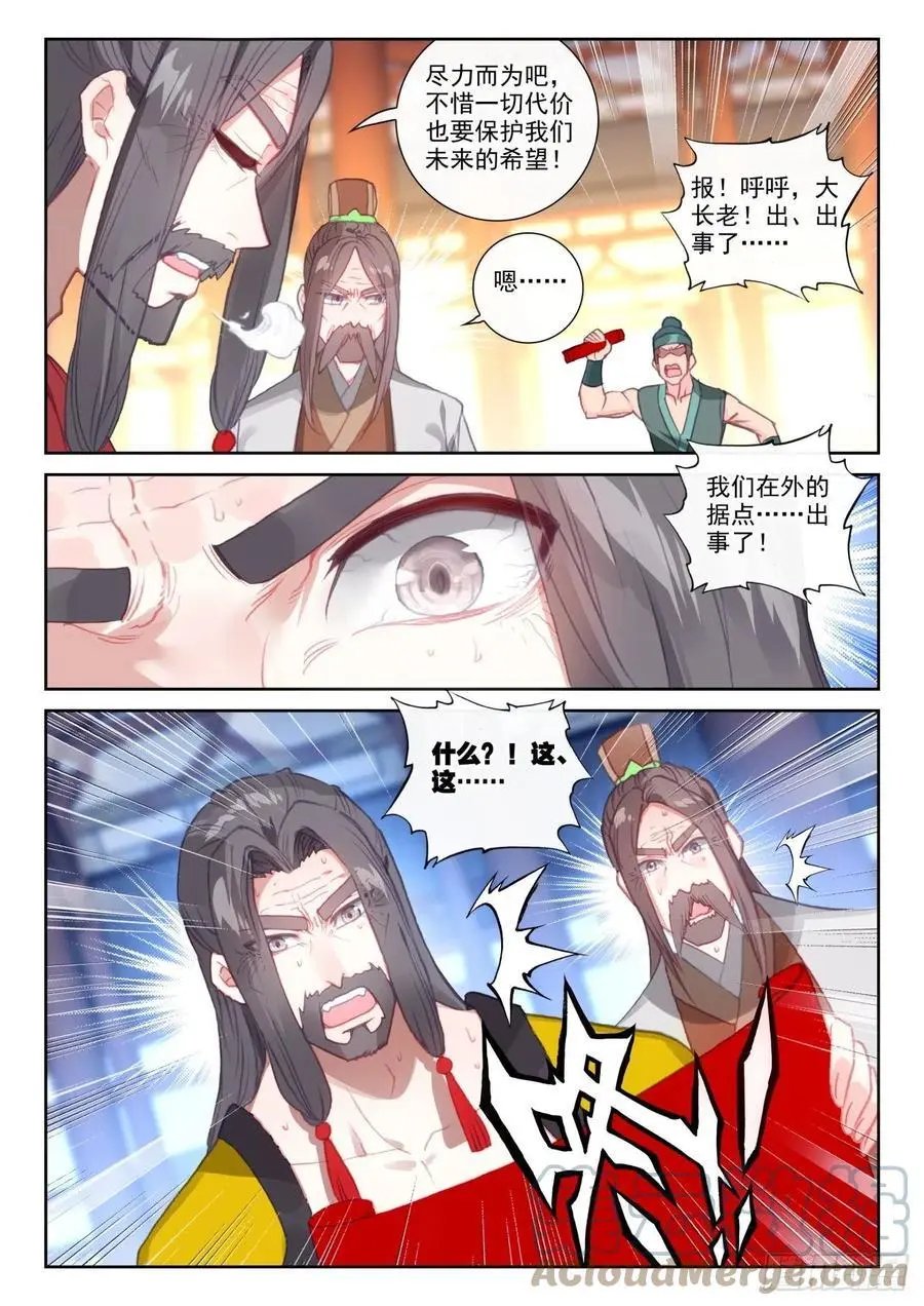 第149话 风暴前的平静