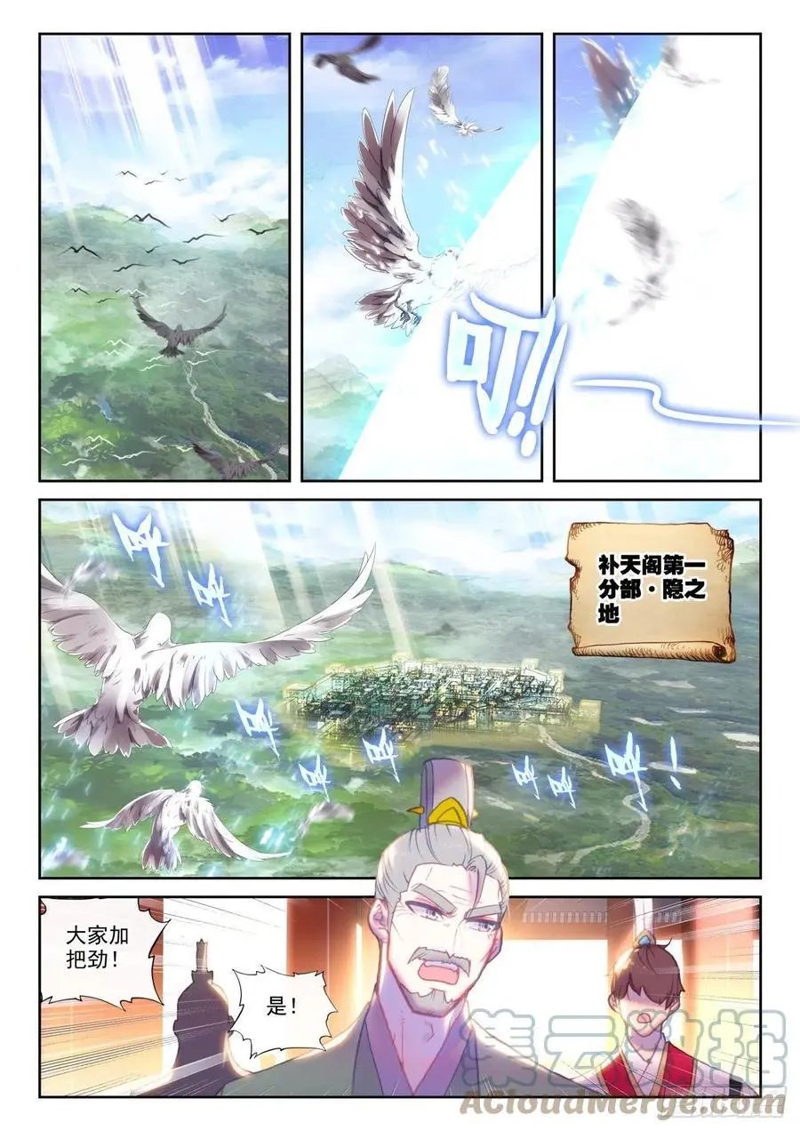 第149话 风暴前的平静