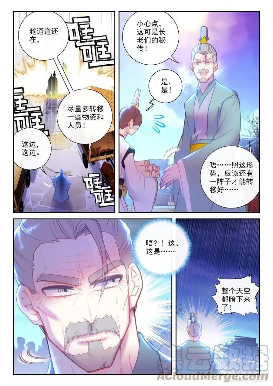 第149话 风暴前的平静