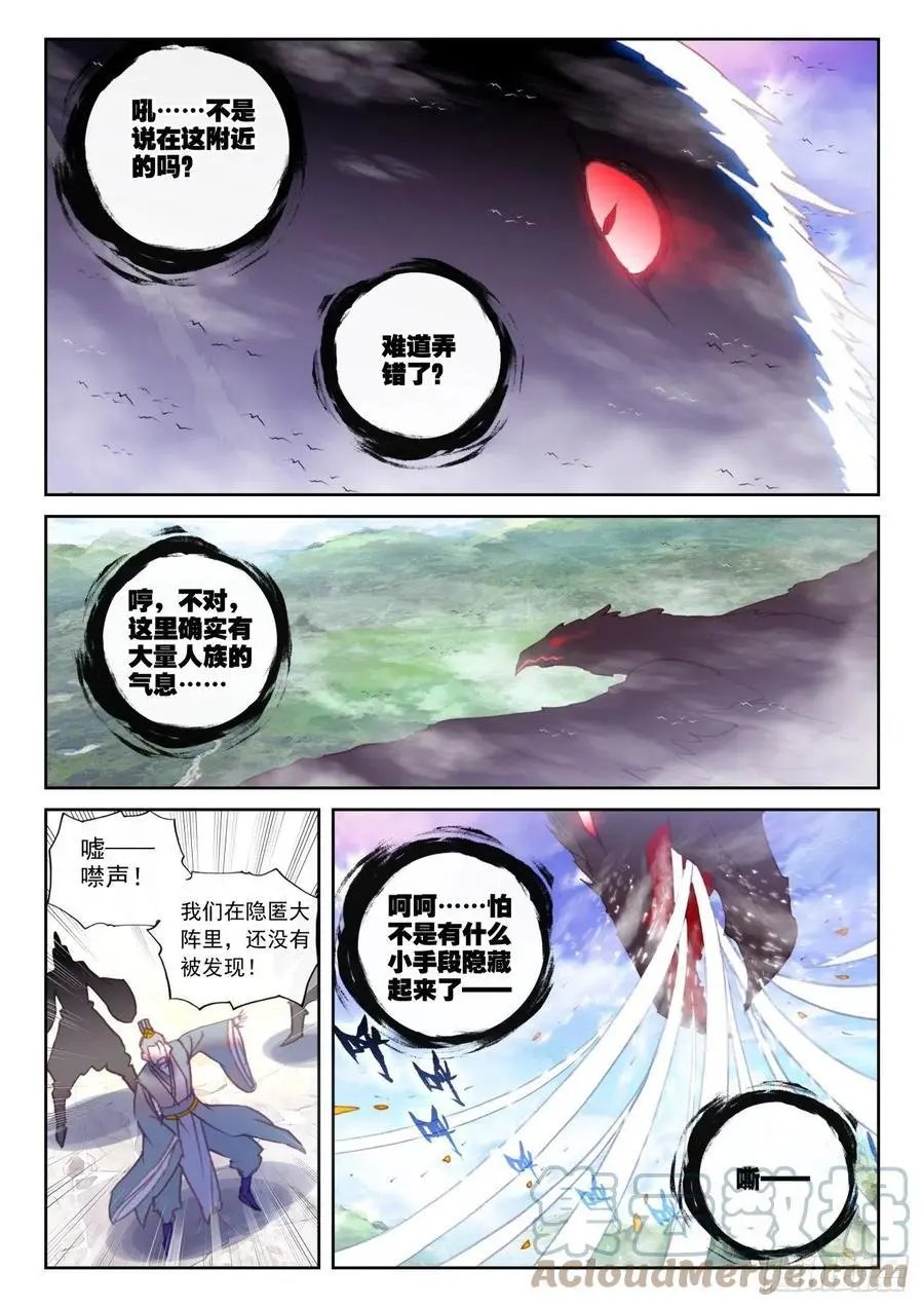 第149话 风暴前的平静