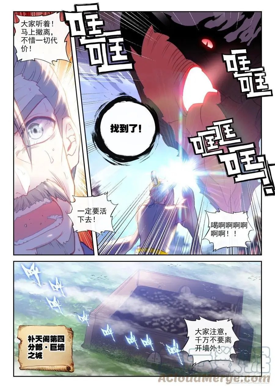 第149话 风暴前的平静