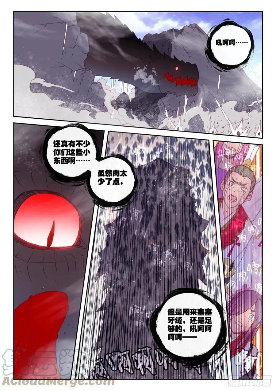 第149话 风暴前的平静