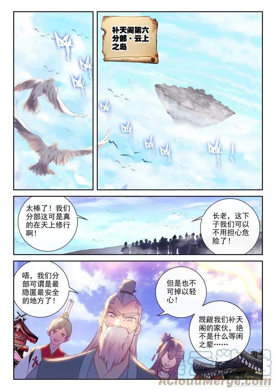 第149话 风暴前的平静
