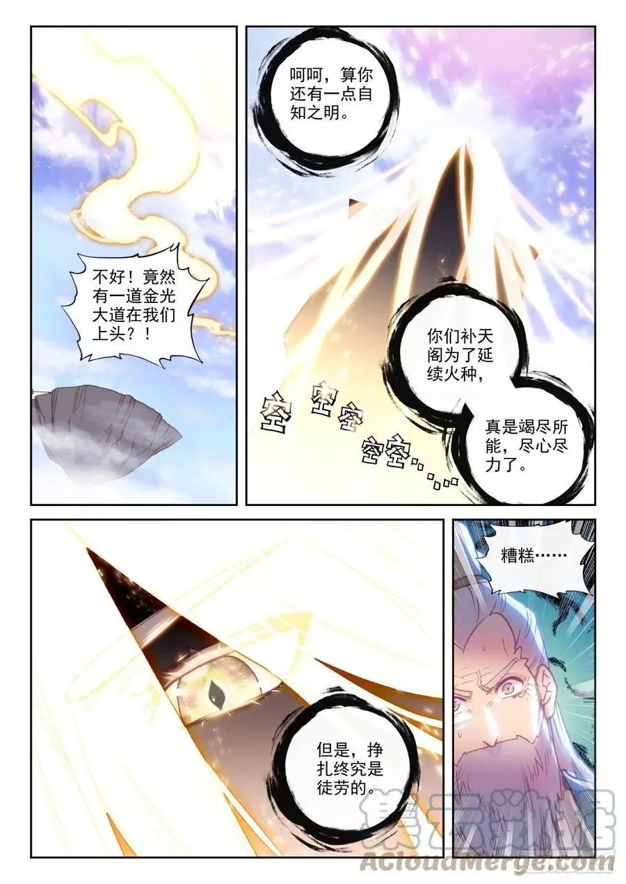第149话 风暴前的平静